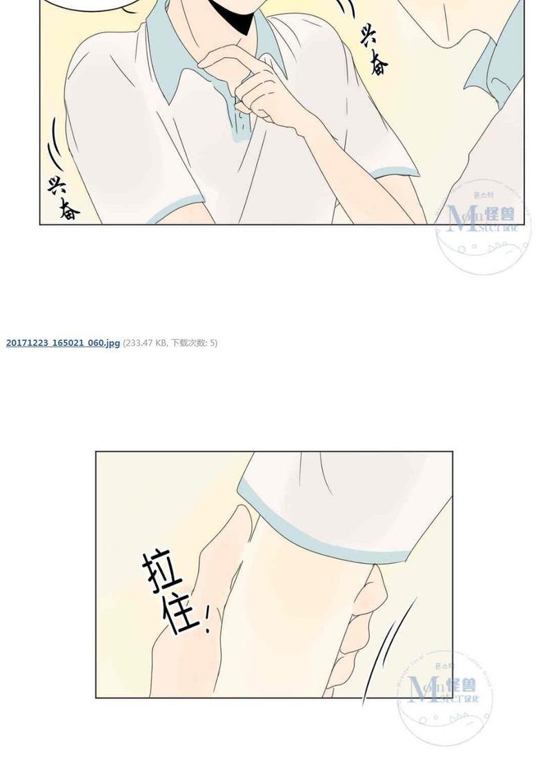 2班李喜舒[耽美]韩漫全集-第11话无删减无遮挡章节图片 