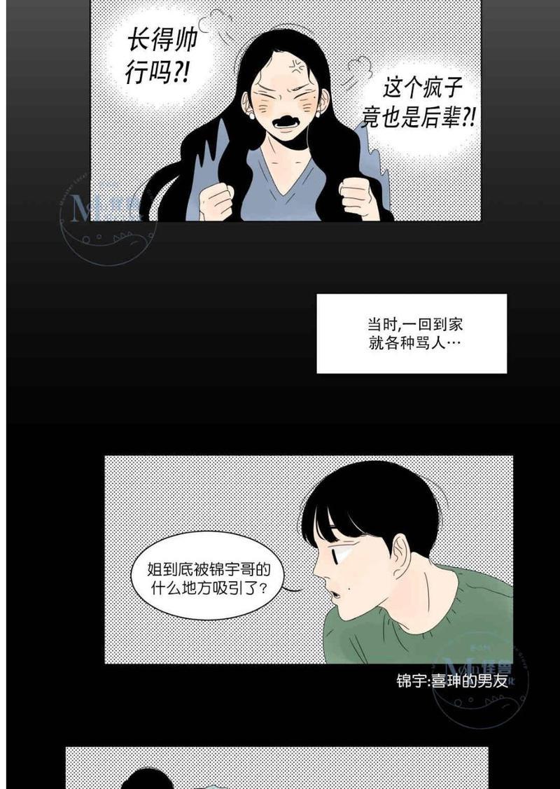 2班李喜舒[耽美]韩漫全集-第11话无删减无遮挡章节图片 