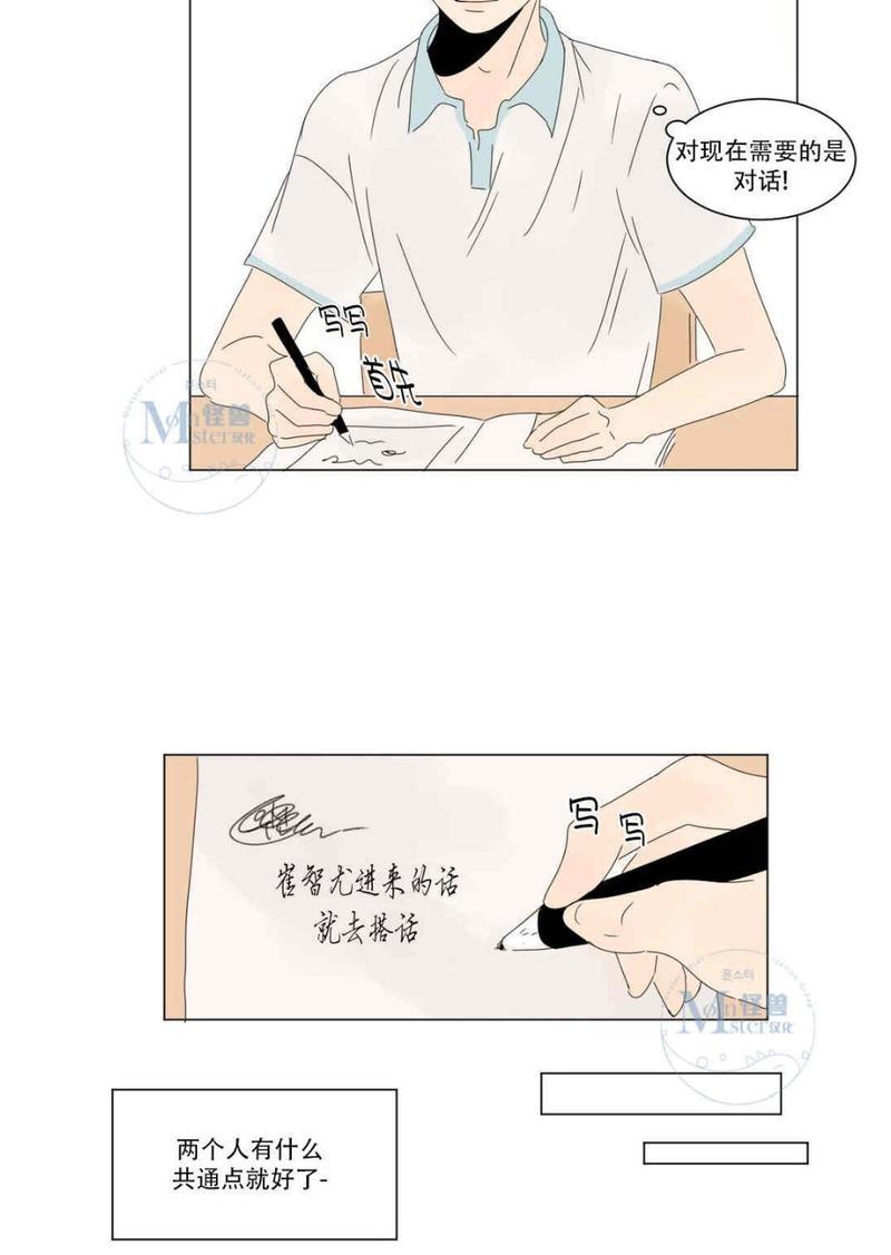 2班李喜舒[耽美]韩漫全集-第11话无删减无遮挡章节图片 