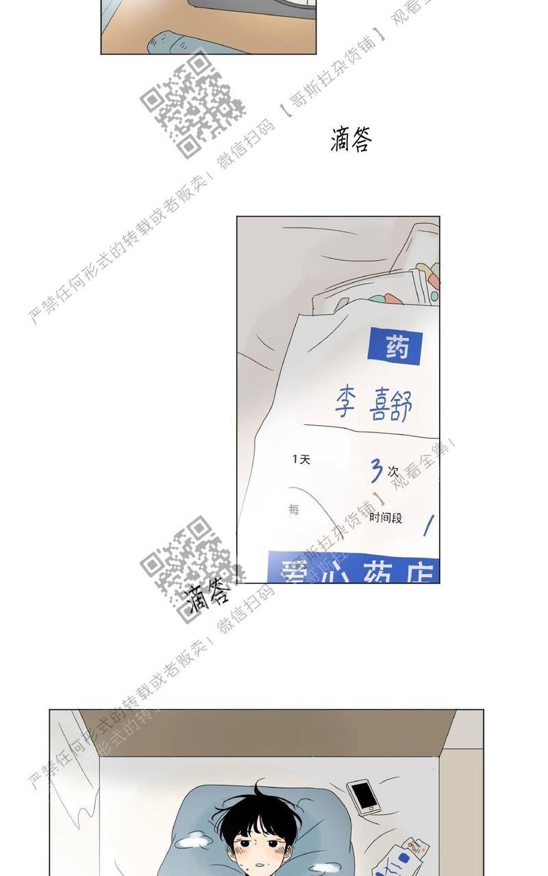 2班李喜舒[耽美]韩漫全集-第32话无删减无遮挡章节图片 