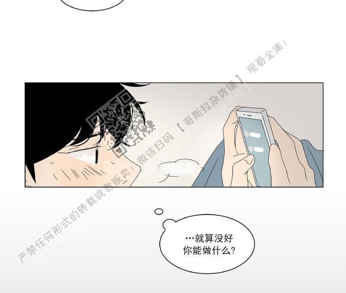 2班李喜舒[耽美]韩漫全集-第32话无删减无遮挡章节图片 