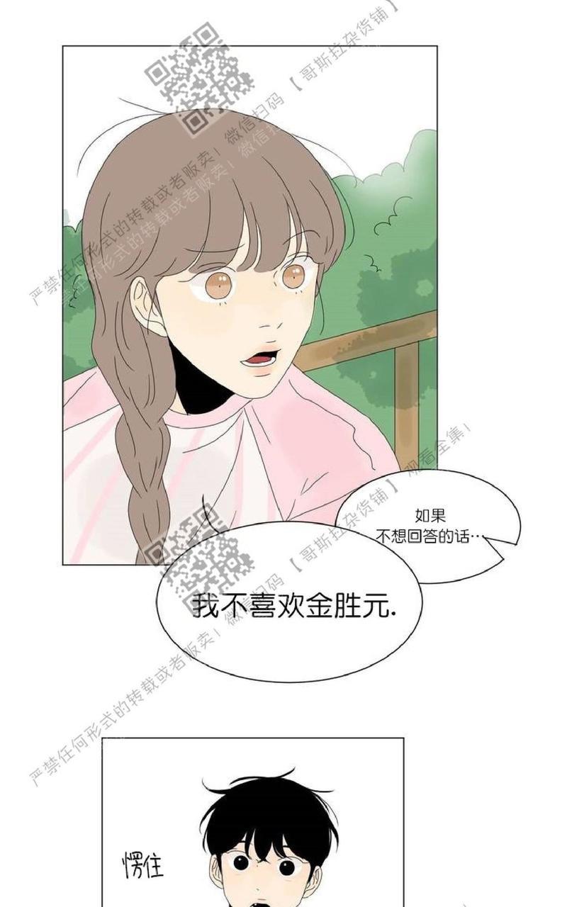 2班李喜舒[耽美]韩漫全集-第37话无删减无遮挡章节图片 