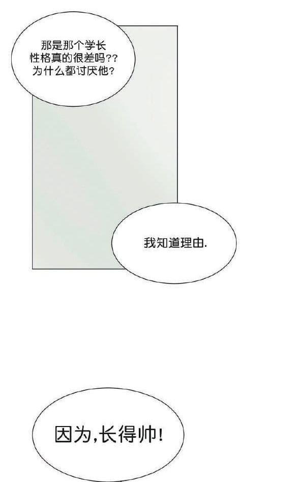 2班李喜舒[耽美]韩漫全集-第50话无删减无遮挡章节图片 