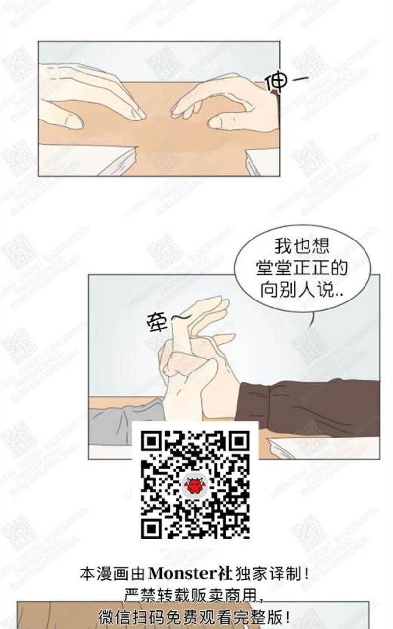 2班李喜舒[耽美]韩漫全集-第76话无删减无遮挡章节图片 