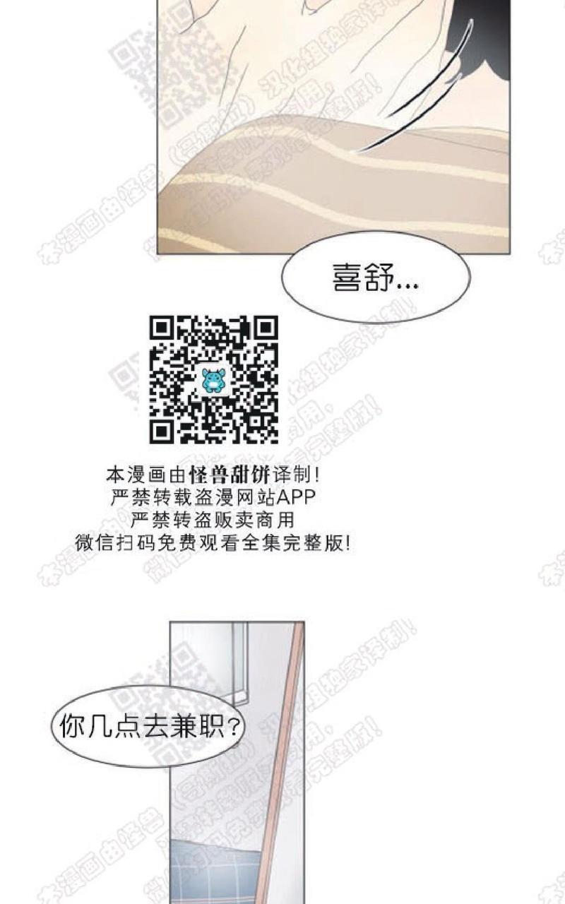 2班李喜舒[耽美]韩漫全集-第85话无删减无遮挡章节图片 