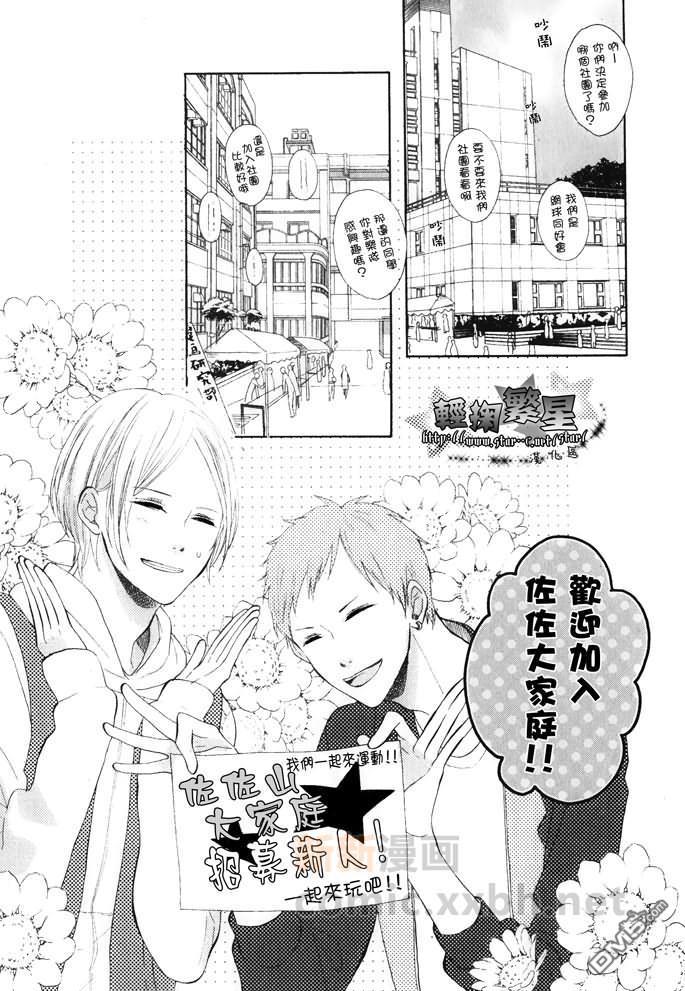 喜欢你的魔法[耽美]韩漫全集-第1话无删减无遮挡章节图片 