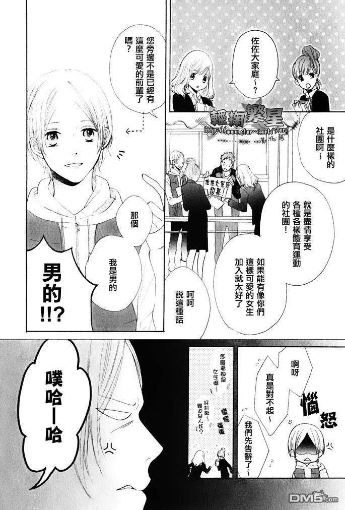 喜欢你的魔法[耽美]韩漫全集-第1话无删减无遮挡章节图片 