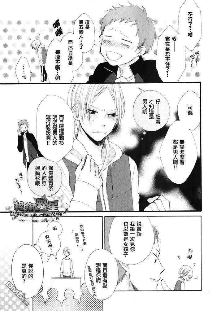 喜欢你的魔法[耽美]韩漫全集-第1话无删减无遮挡章节图片 