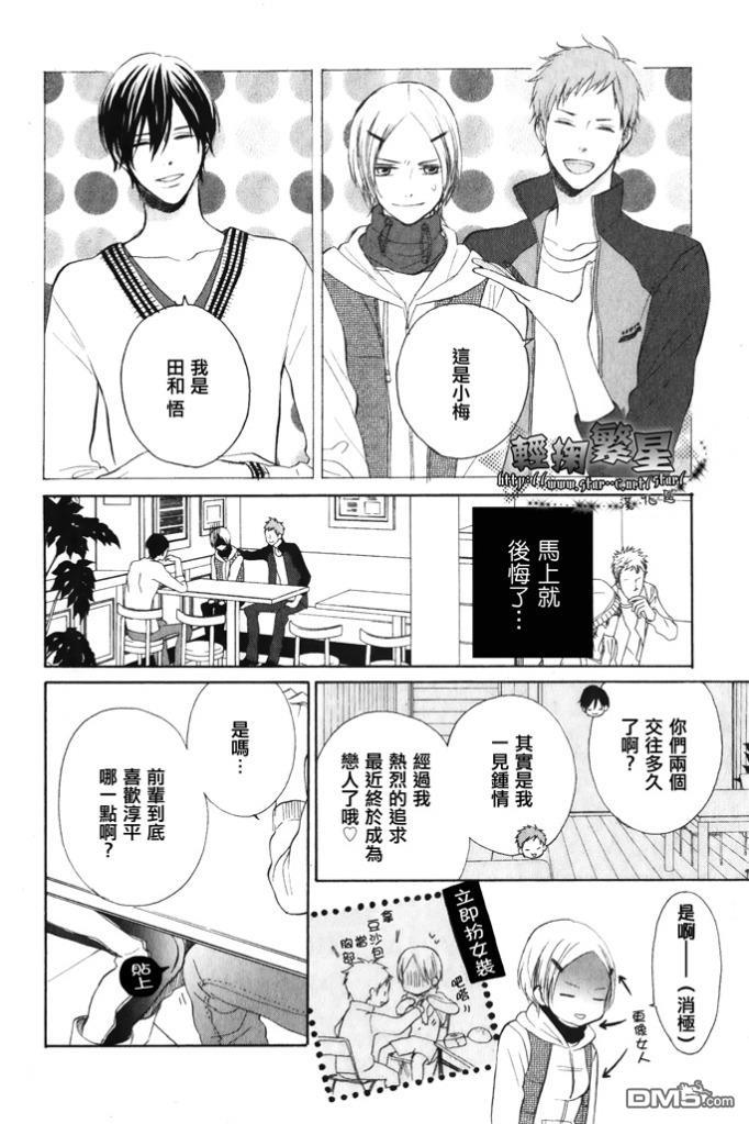 喜欢你的魔法[耽美]韩漫全集-第1话无删减无遮挡章节图片 