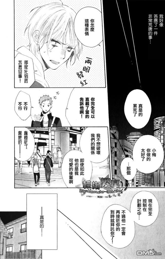 喜欢你的魔法[耽美]韩漫全集-第1话无删减无遮挡章节图片 