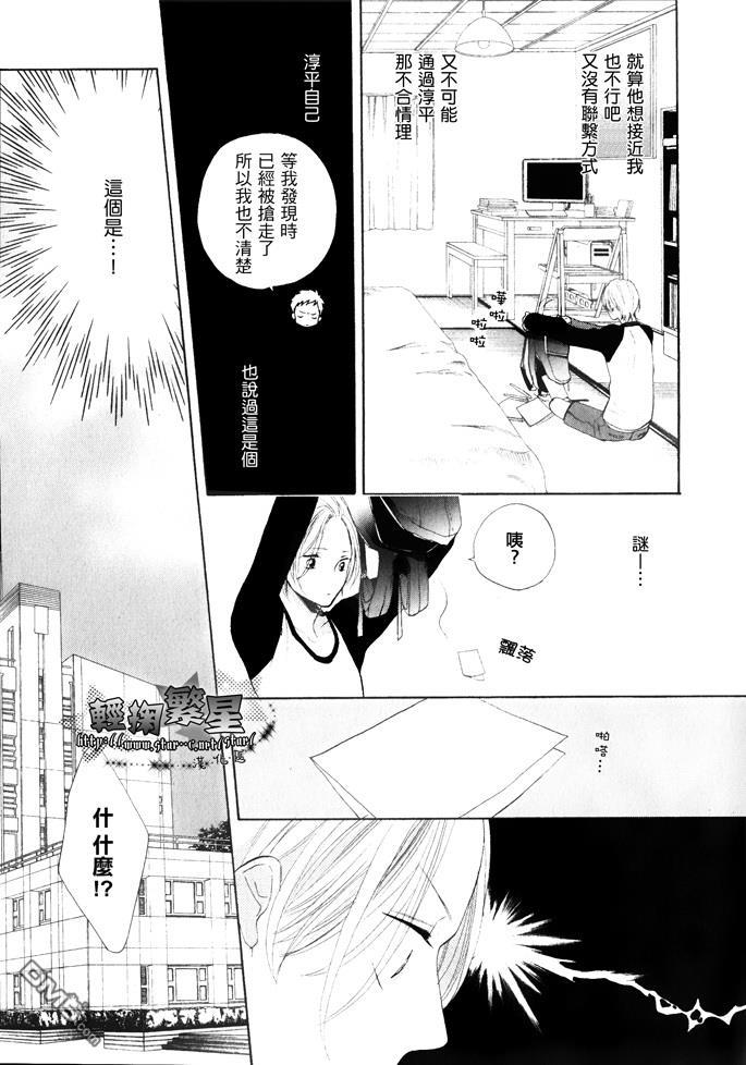 喜欢你的魔法[耽美]韩漫全集-第1话无删减无遮挡章节图片 