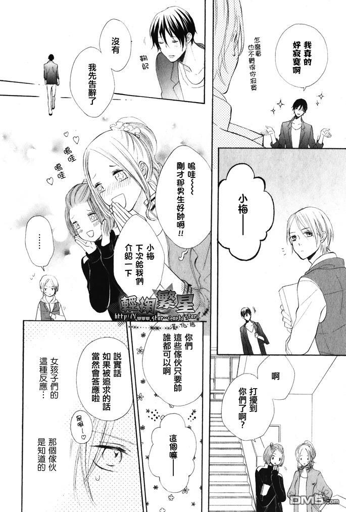 喜欢你的魔法[耽美]韩漫全集-第1话无删减无遮挡章节图片 