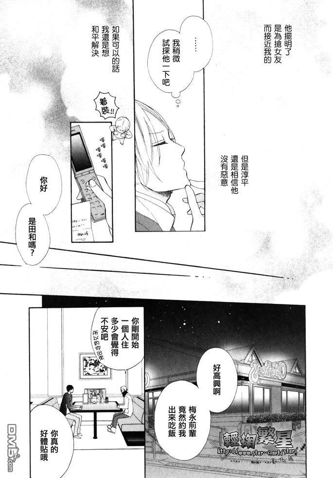 喜欢你的魔法[耽美]韩漫全集-第1话无删减无遮挡章节图片 