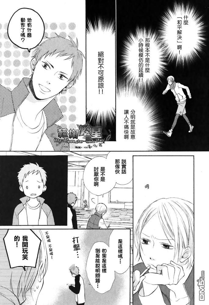 喜欢你的魔法[耽美]韩漫全集-第1话无删减无遮挡章节图片 
