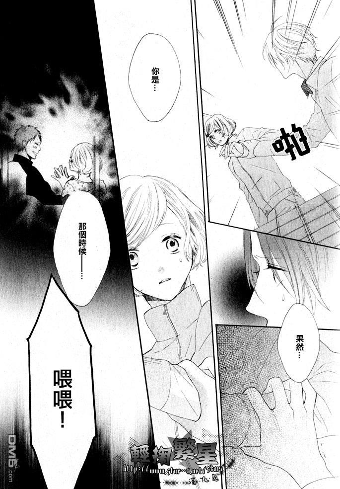 喜欢你的魔法[耽美]韩漫全集-第2话无删减无遮挡章节图片 