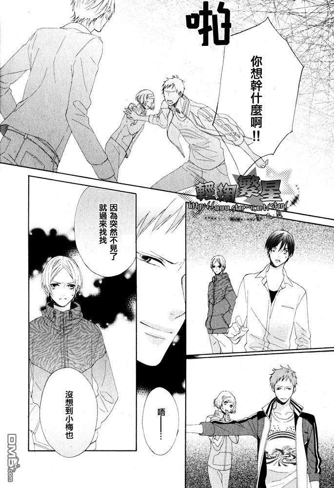 喜欢你的魔法[耽美]韩漫全集-第2话无删减无遮挡章节图片 