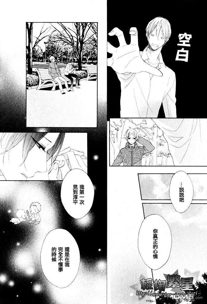 喜欢你的魔法[耽美]韩漫全集-第2话无删减无遮挡章节图片 
