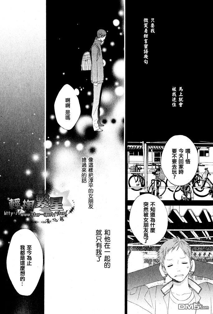 喜欢你的魔法[耽美]韩漫全集-第2话无删减无遮挡章节图片 