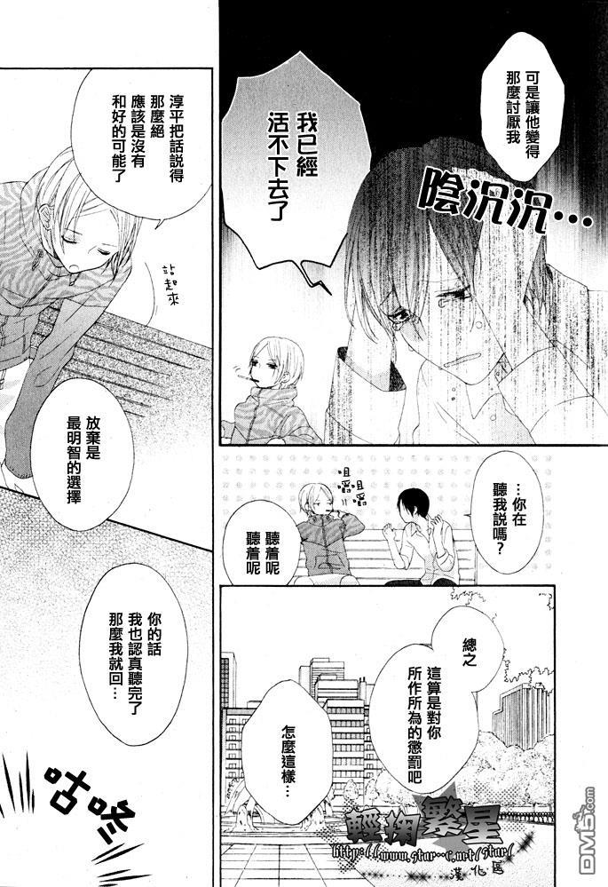 喜欢你的魔法[耽美]韩漫全集-第2话无删减无遮挡章节图片 