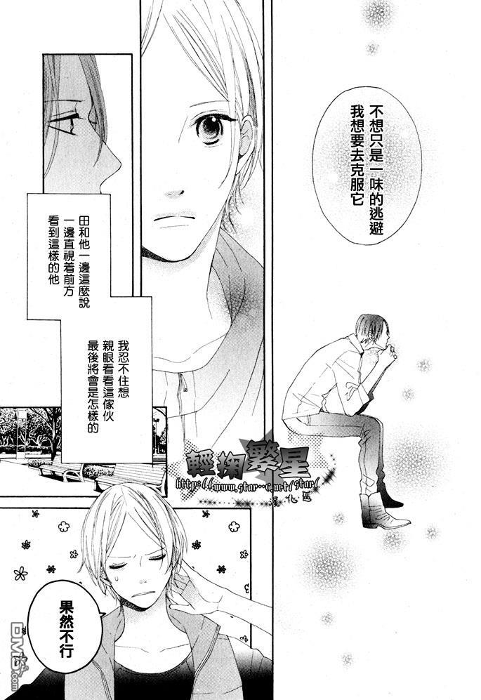 喜欢你的魔法[耽美]韩漫全集-第2话无删减无遮挡章节图片 
