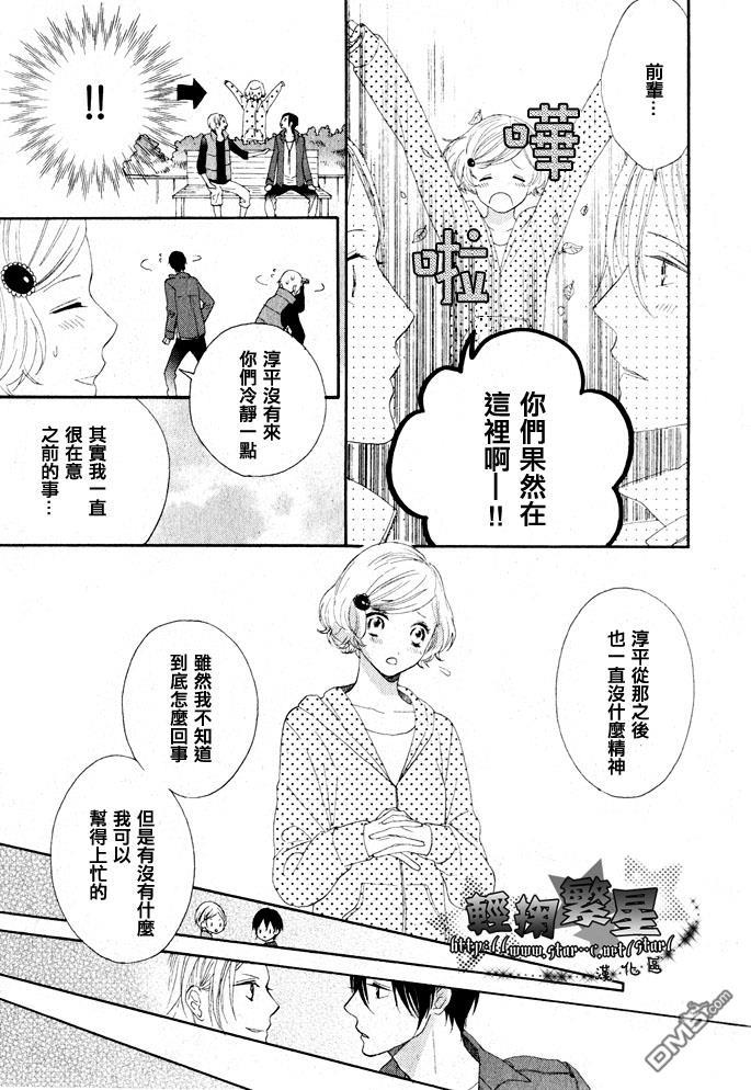 喜欢你的魔法[耽美]韩漫全集-第2话无删减无遮挡章节图片 