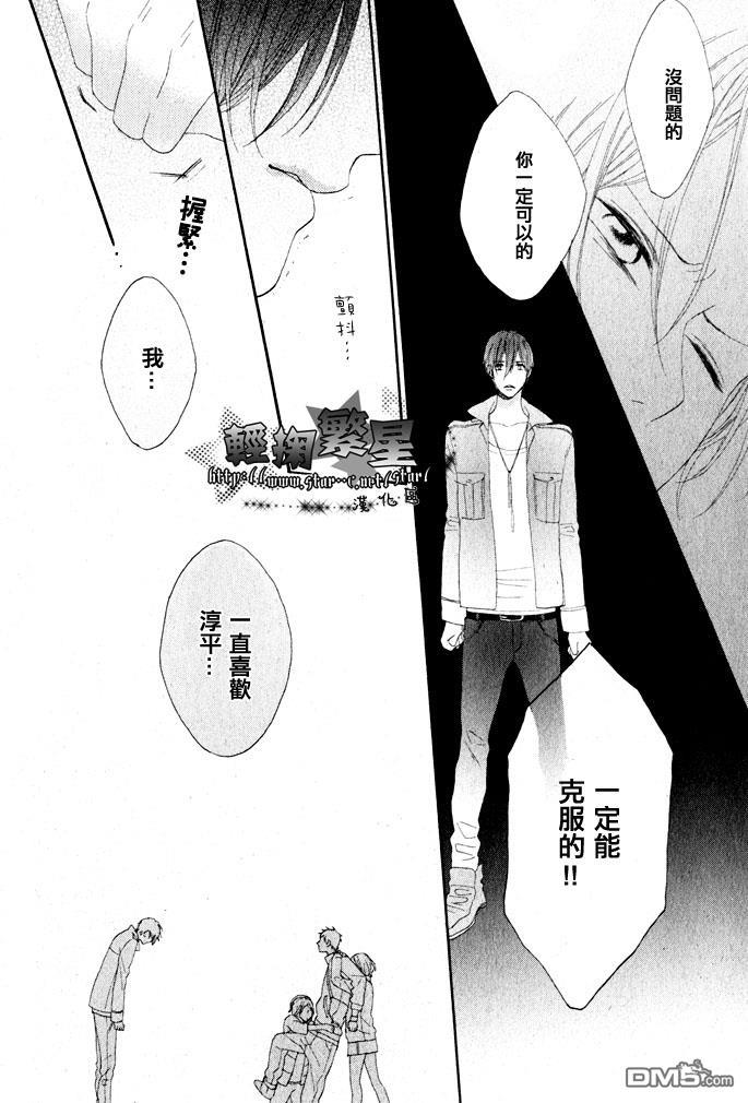 喜欢你的魔法[耽美]韩漫全集-第2话无删减无遮挡章节图片 