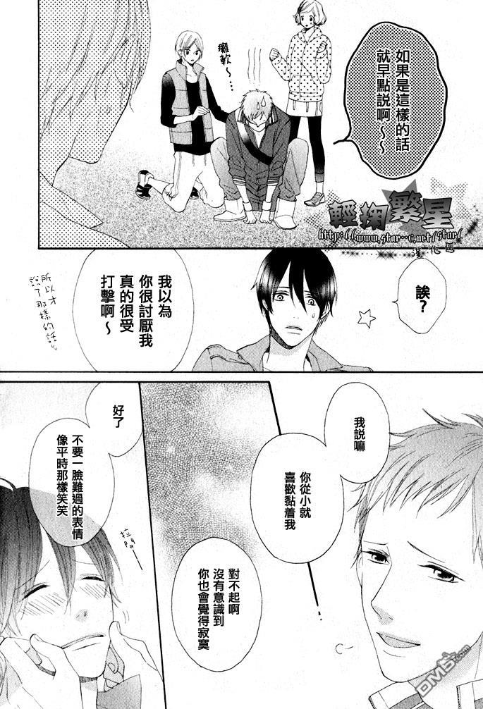 喜欢你的魔法[耽美]韩漫全集-第2话无删减无遮挡章节图片 