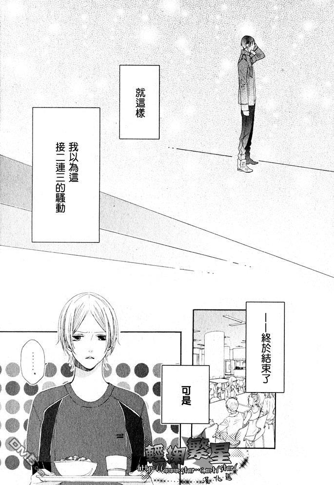 喜欢你的魔法[耽美]韩漫全集-第2话无删减无遮挡章节图片 