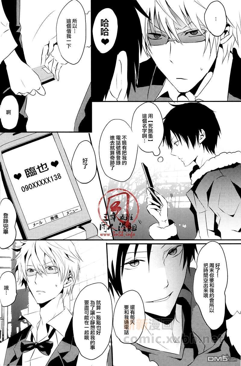 24小时恋人游戏[耽美]韩漫全集-第1话无删减无遮挡章节图片 