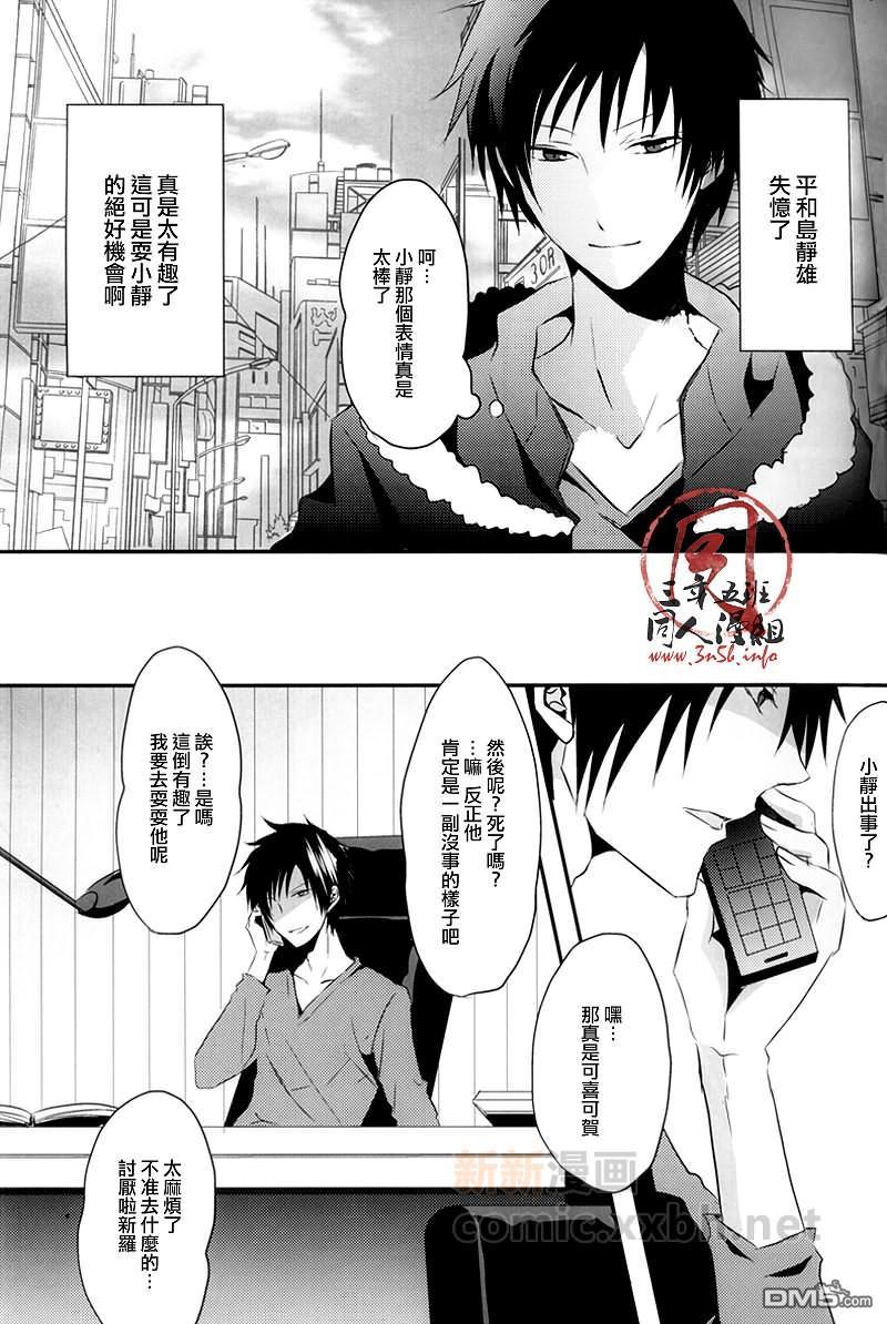 24小时恋人游戏[耽美]韩漫全集-第1话无删减无遮挡章节图片 