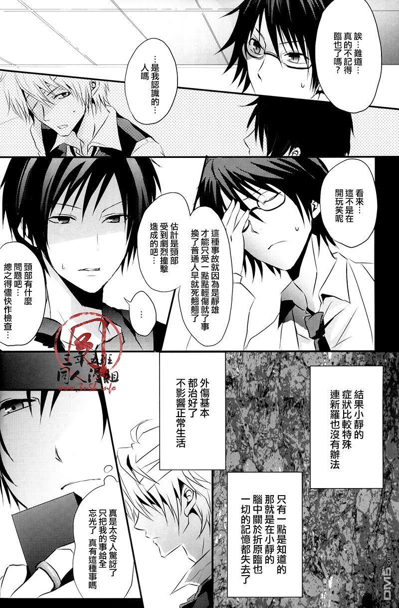 24小时恋人游戏[耽美]韩漫全集-第1话无删减无遮挡章节图片 