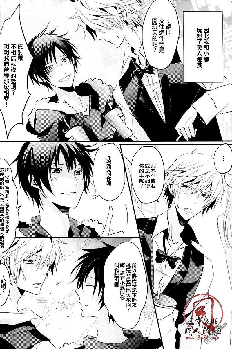 24小时恋人游戏[耽美]韩漫全集-第1话无删减无遮挡章节图片 