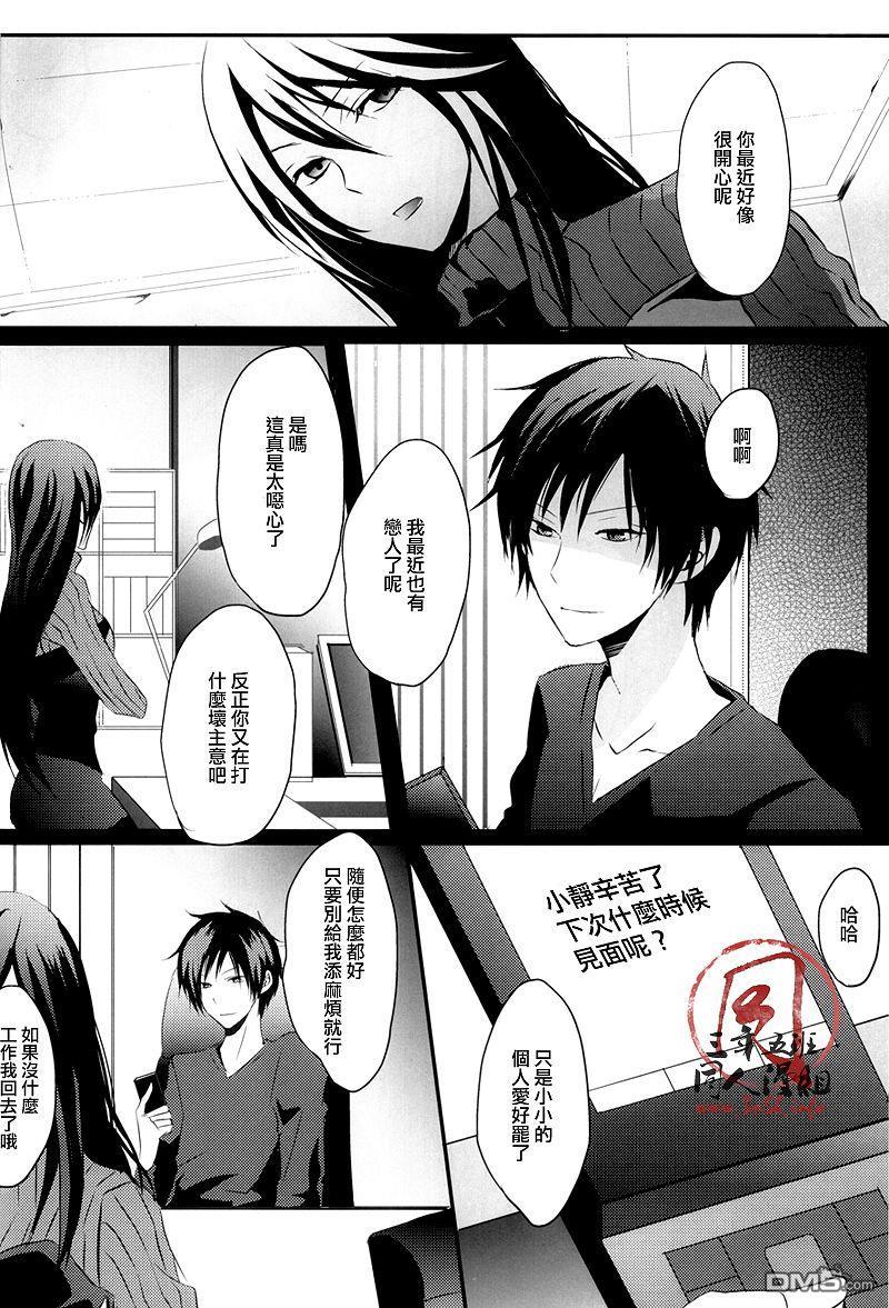 24小时恋人游戏[耽美]韩漫全集-第1话无删减无遮挡章节图片 