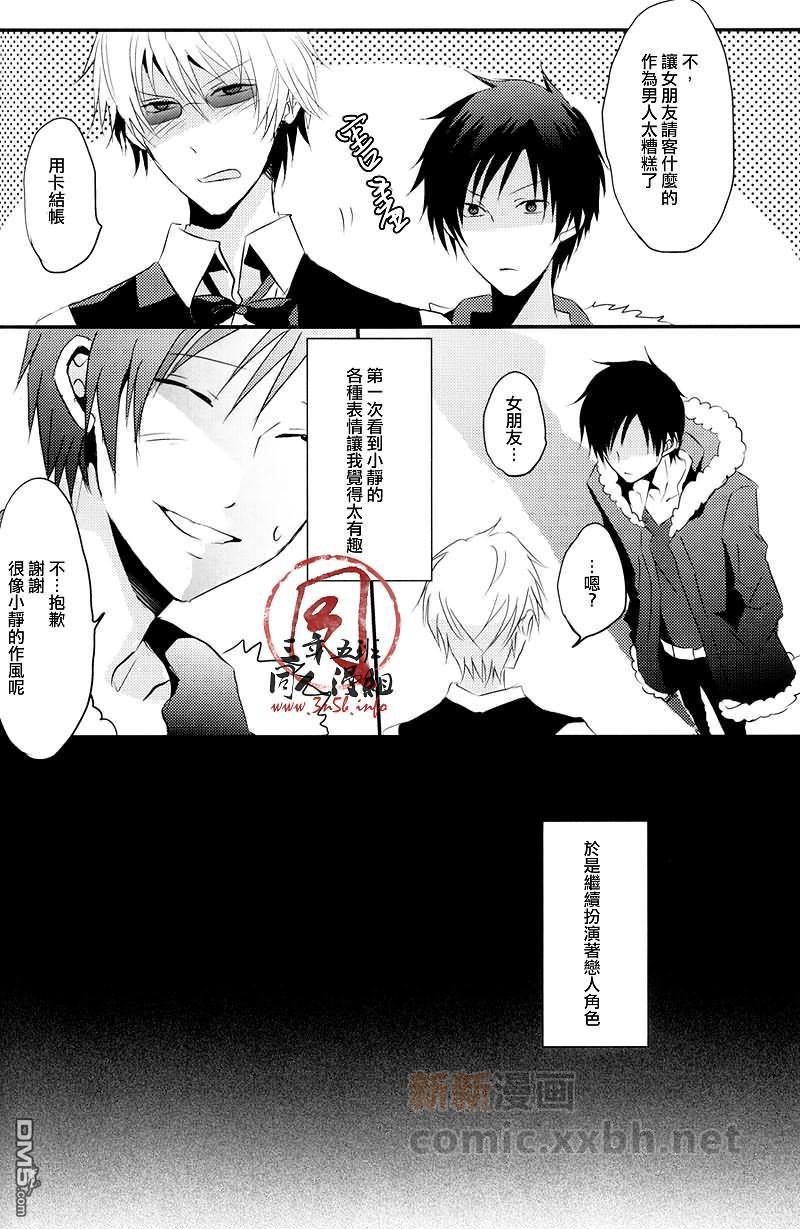 24小时恋人游戏[耽美]韩漫全集-第1话无删减无遮挡章节图片 