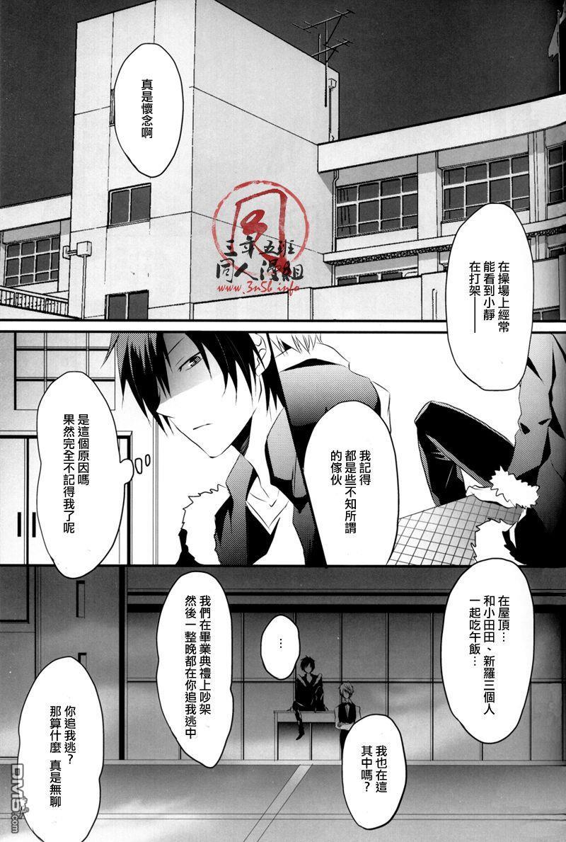 24小时恋人游戏[耽美]韩漫全集-第1话无删减无遮挡章节图片 