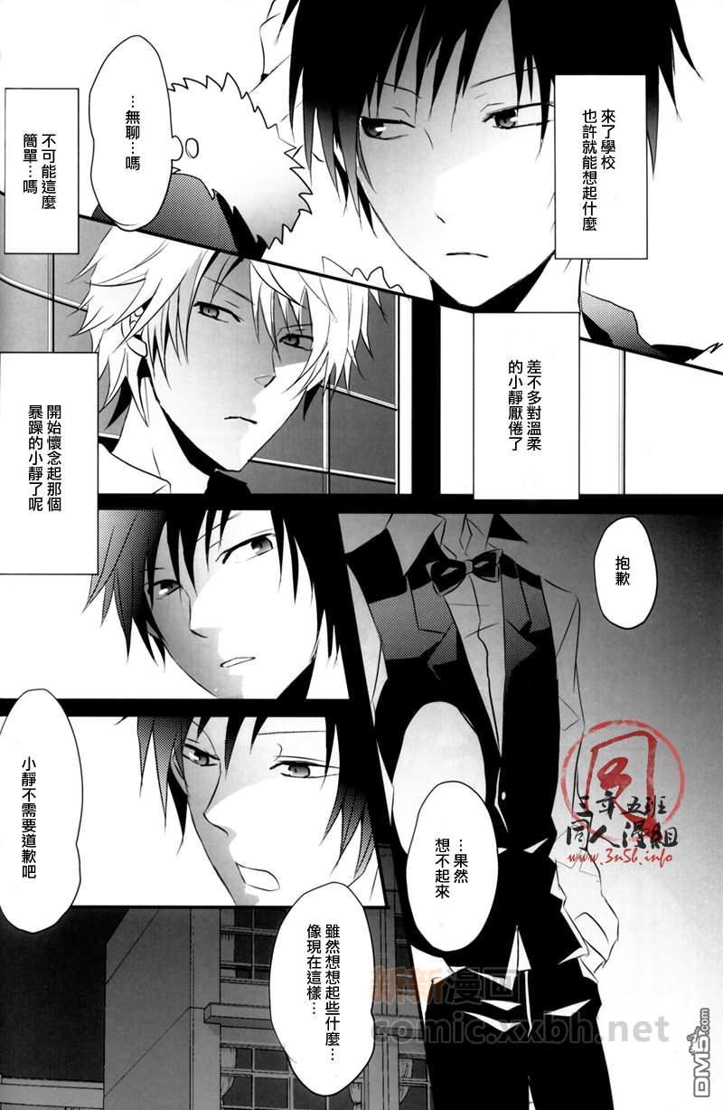 24小时恋人游戏[耽美]韩漫全集-第1话无删减无遮挡章节图片 