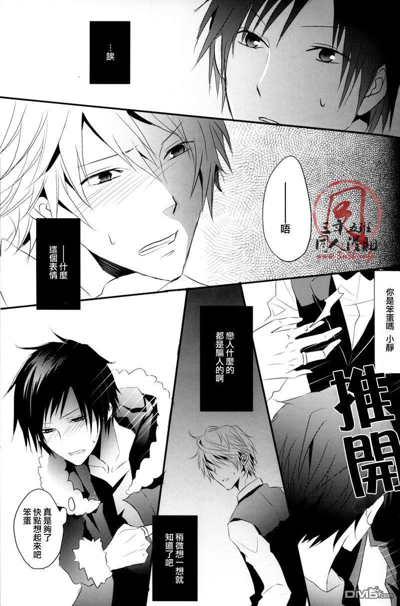 24小时恋人游戏[耽美]韩漫全集-第1话无删减无遮挡章节图片 