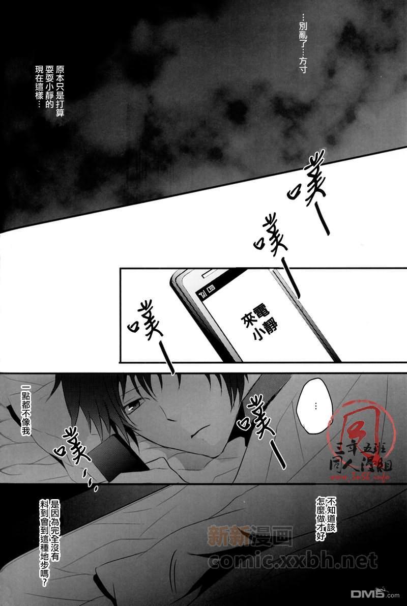 24小时恋人游戏[耽美]韩漫全集-第1话无删减无遮挡章节图片 