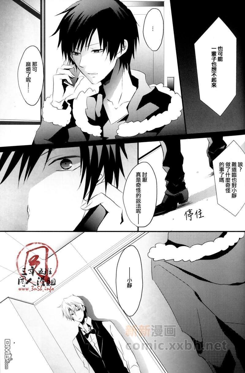24小时恋人游戏[耽美]韩漫全集-第1话无删减无遮挡章节图片 