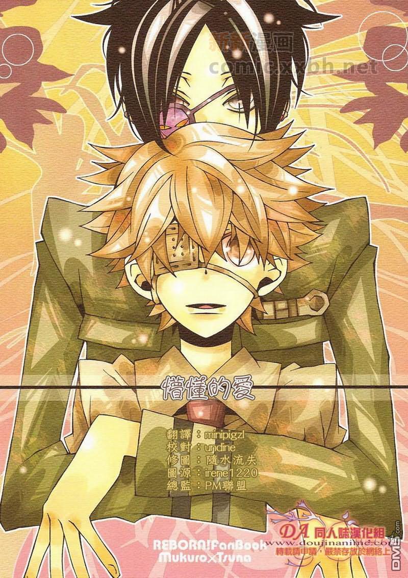懵懂的爱[耽美]韩漫全集-第1话无删减无遮挡章节图片 