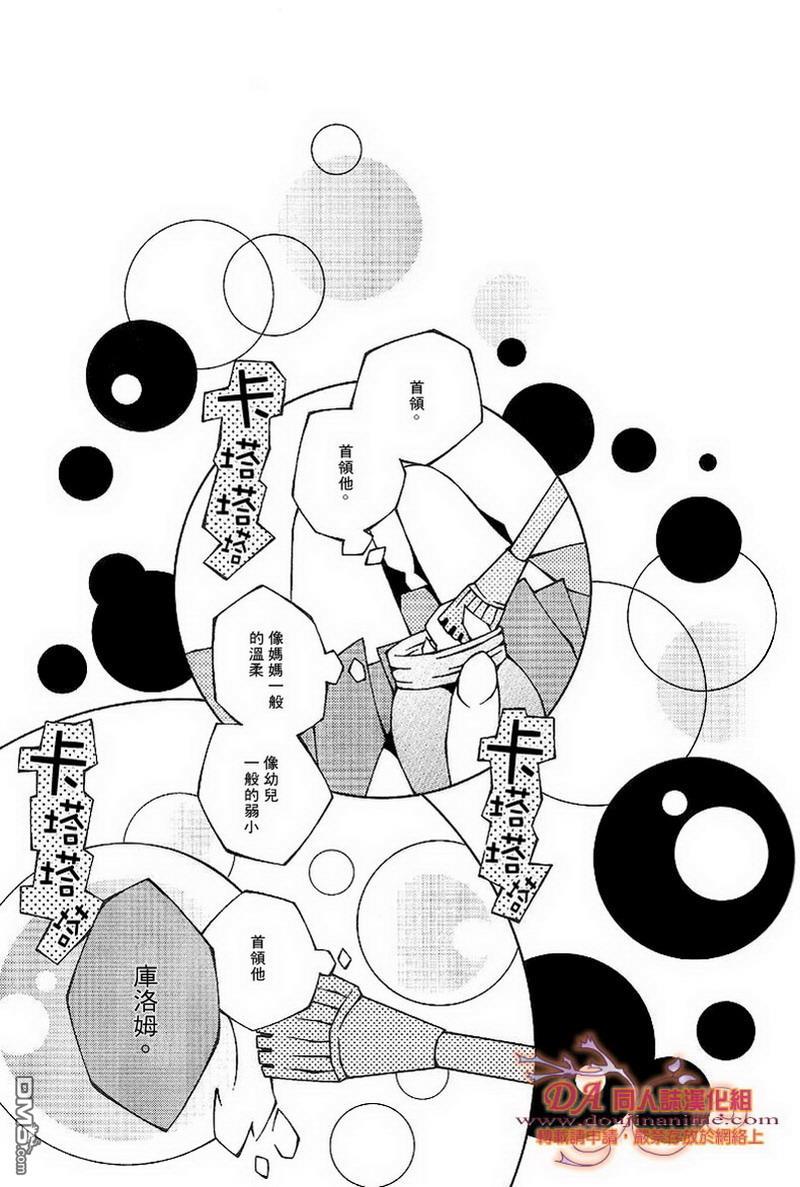 懵懂的爱[耽美]韩漫全集-第1话无删减无遮挡章节图片 