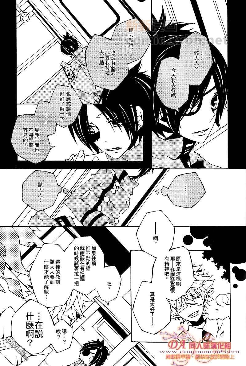 懵懂的爱[耽美]韩漫全集-第1话无删减无遮挡章节图片 