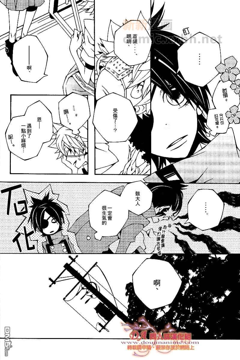 懵懂的爱[耽美]韩漫全集-第1话无删减无遮挡章节图片 