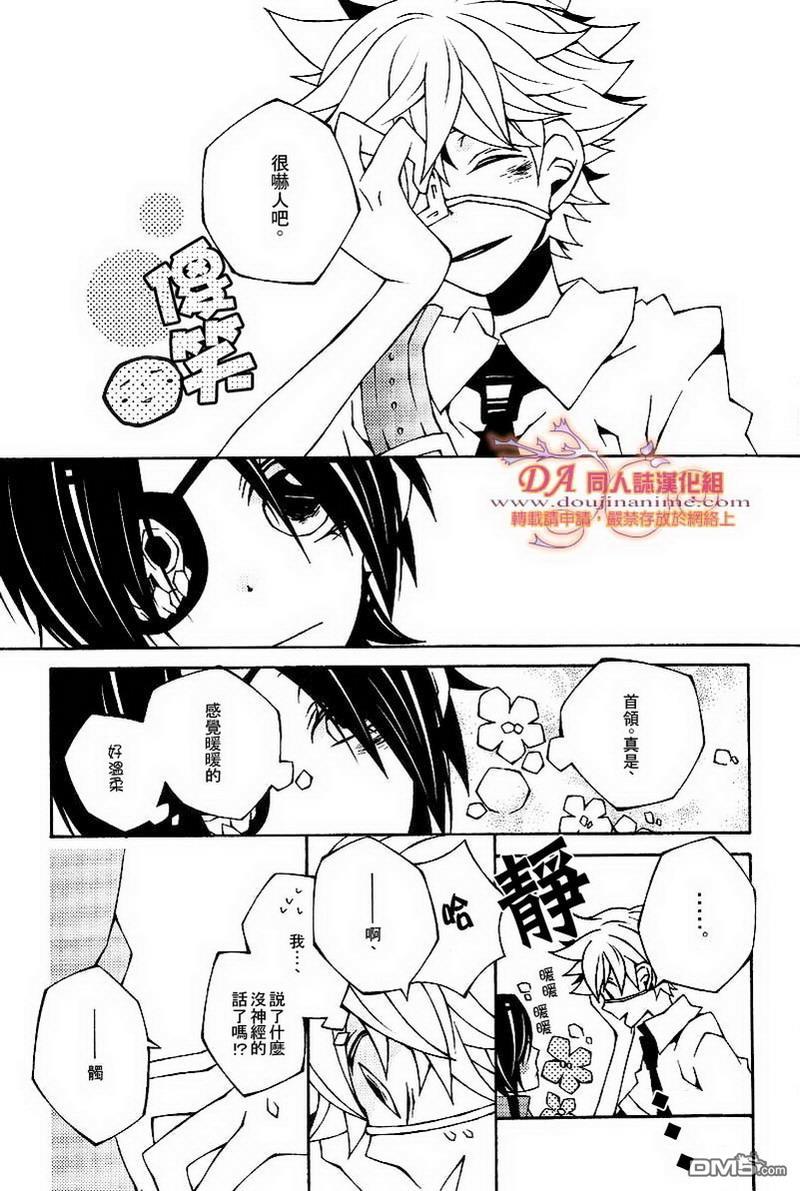 懵懂的爱[耽美]韩漫全集-第1话无删减无遮挡章节图片 