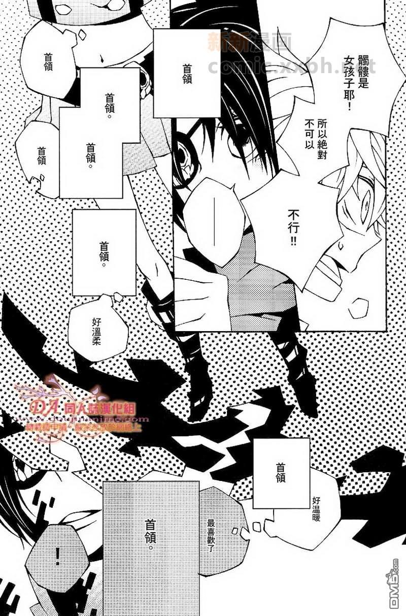 懵懂的爱[耽美]韩漫全集-第1话无删减无遮挡章节图片 
