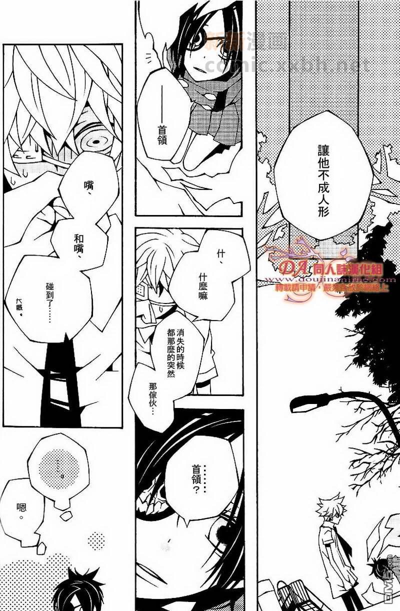 懵懂的爱[耽美]韩漫全集-第1话无删减无遮挡章节图片 