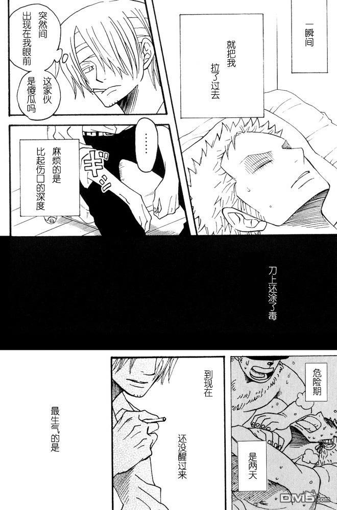 爱[耽美]韩漫全集-第1话无删减无遮挡章节图片 
