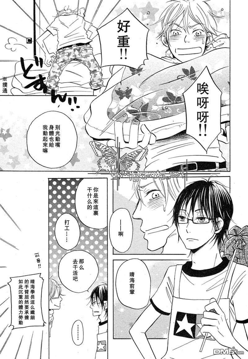 我的海[耽美]韩漫全集-第1话无删减无遮挡章节图片 