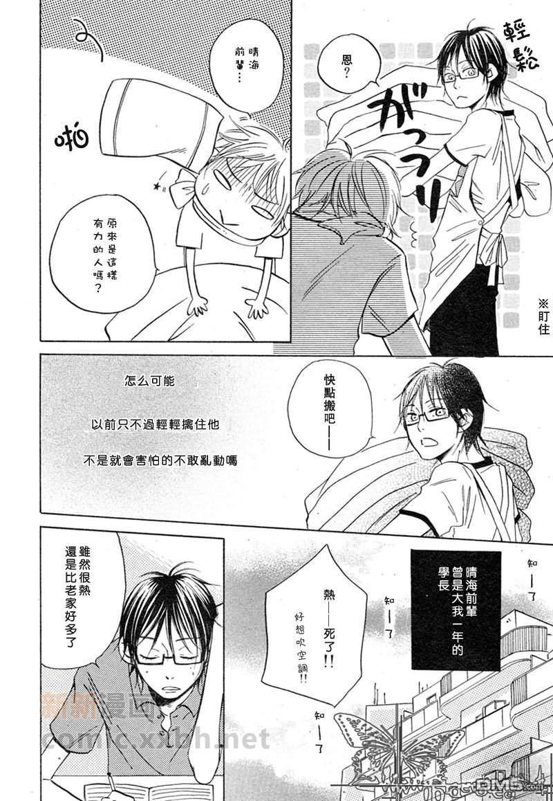 我的海[耽美]韩漫全集-第1话无删减无遮挡章节图片 