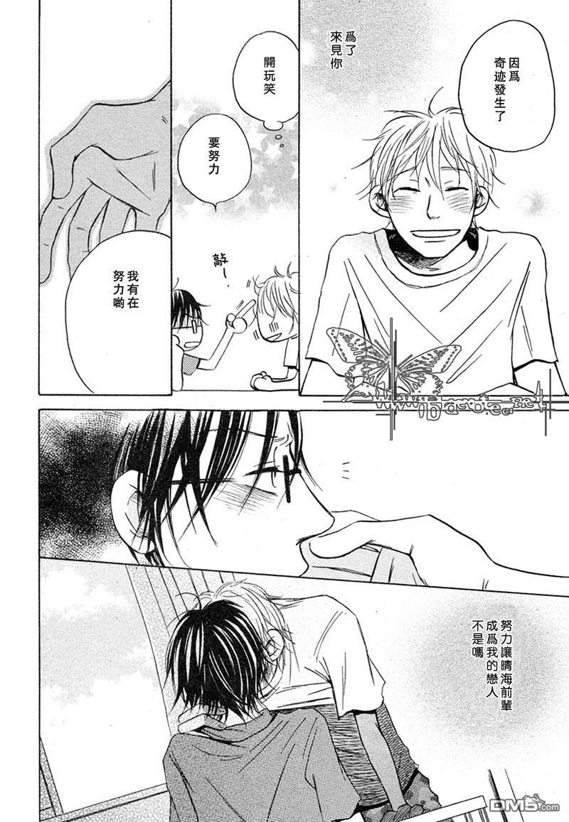 我的海[耽美]韩漫全集-第1话无删减无遮挡章节图片 